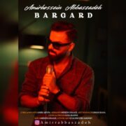 دانلود آهنگ جدید امیرحسین عباس زاده برگرد